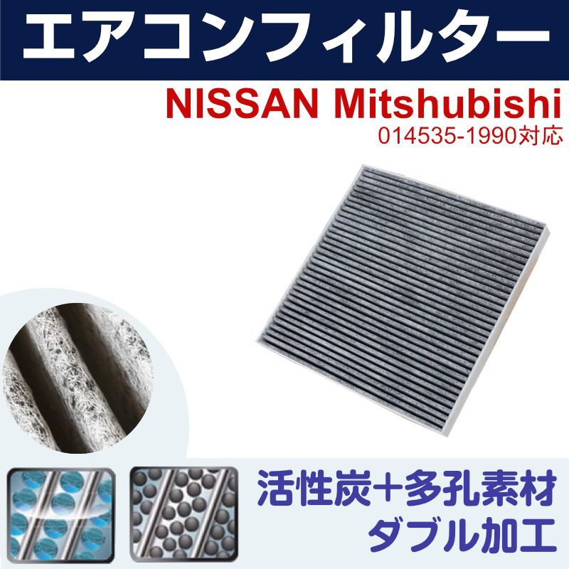 free shipping Nissan air conditioner filter Dayz B21 series 014535-1990 interchangeable AY684-NS025 activated charcoal filter automobile air conditioner (f5