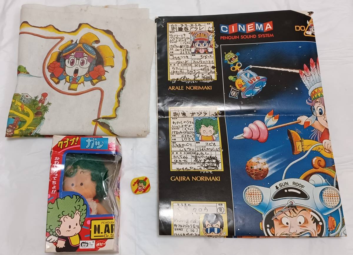 Dr.スランプ アラレちゃん 「クププ!ガッちゃん 」ポピー おまけ Dr.スランプ アラレちゃん 「クププ!ガッちゃん 」ポピー おまけ
