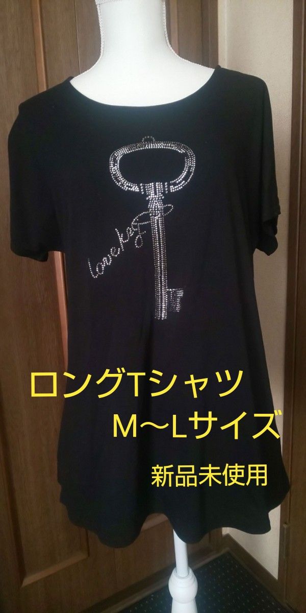 【Tシャツ】Lサイズ☆BIG黒Tシャツ☆ビジュー鍵プリントデザイ☆新品未使用☆１点のみ