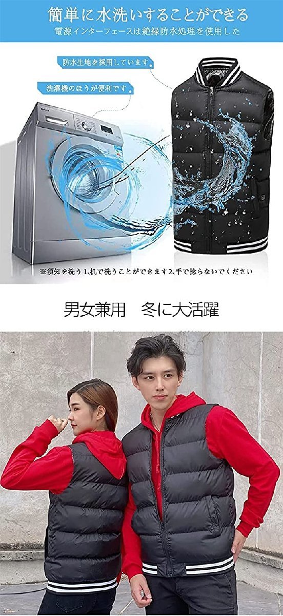 1円~電熱ベスト 電熱ウエア ヒーターベスト 3段温度調整 5つヒーター USB給電式 防水 暖かい 男女兼用 水洗い可能 防寒 作業服 アウトドア_画像7