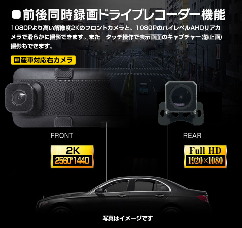 1円～日本専用 右カメラ ドライブレコーダー 12インチ 2K 1440P GPS搭載 32Gカード付 SONY CMOSレンズ WDR 前後2カメラ Gセンサー 駐車監視_画像2