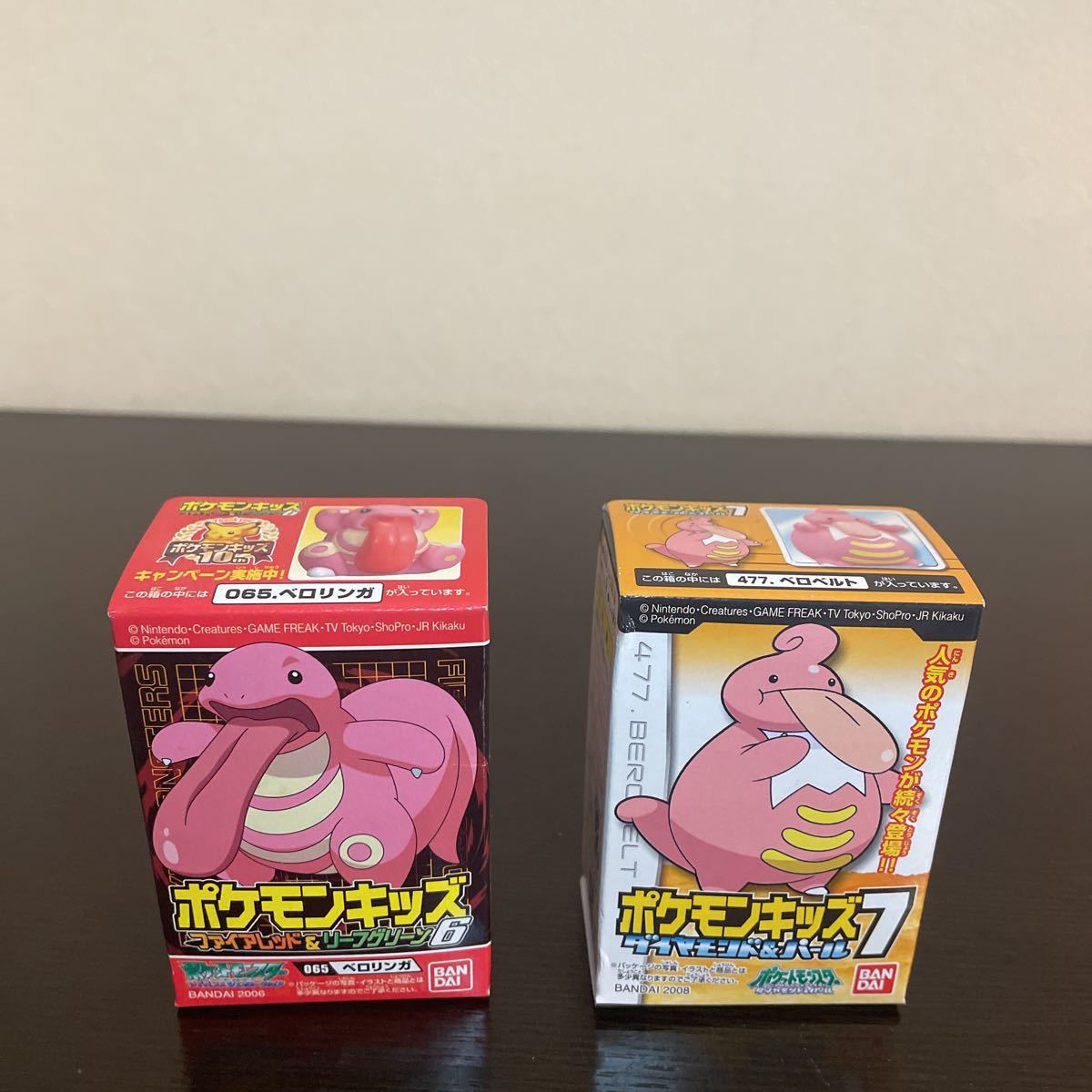 人気沸騰ブラドン Pokémon MC DOLLS まとめ ベロベルト モンスター