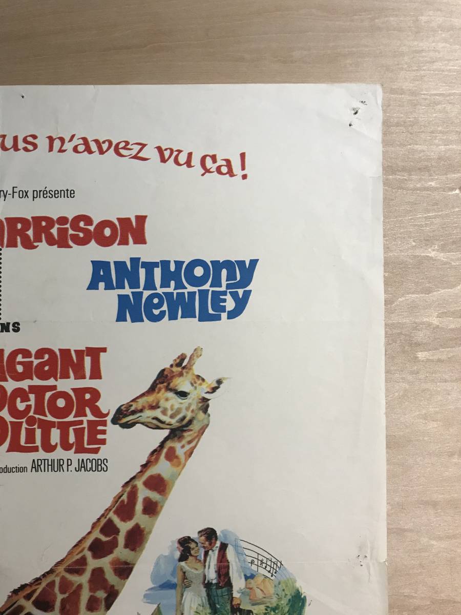 ★レア！「 L’Extravagant Doctor Dolittle （1967）」 ドリトル先生 不思議な旅 1968年 フランス版 オリジナル ポスター Doctor Dolittle_画像4