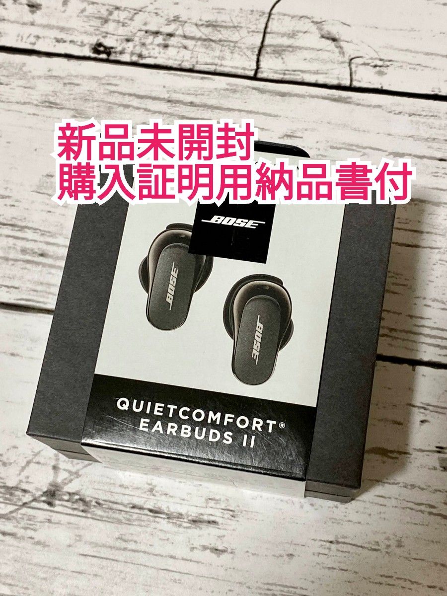 新品】Bose QuietComfort Earbuds II 黒 ブラック-