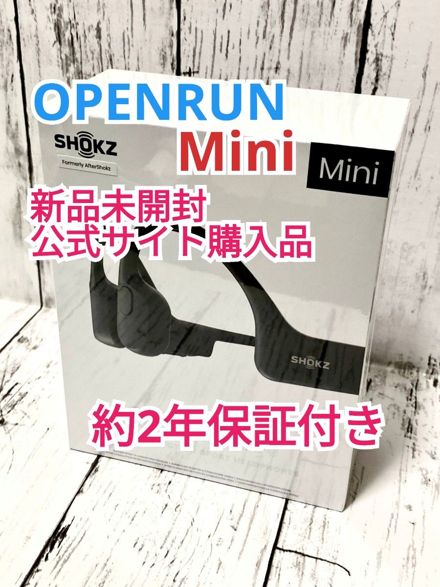 新品未開封】ミニサイズ Shokz OpenRun Mini 骨伝導イヤホン-