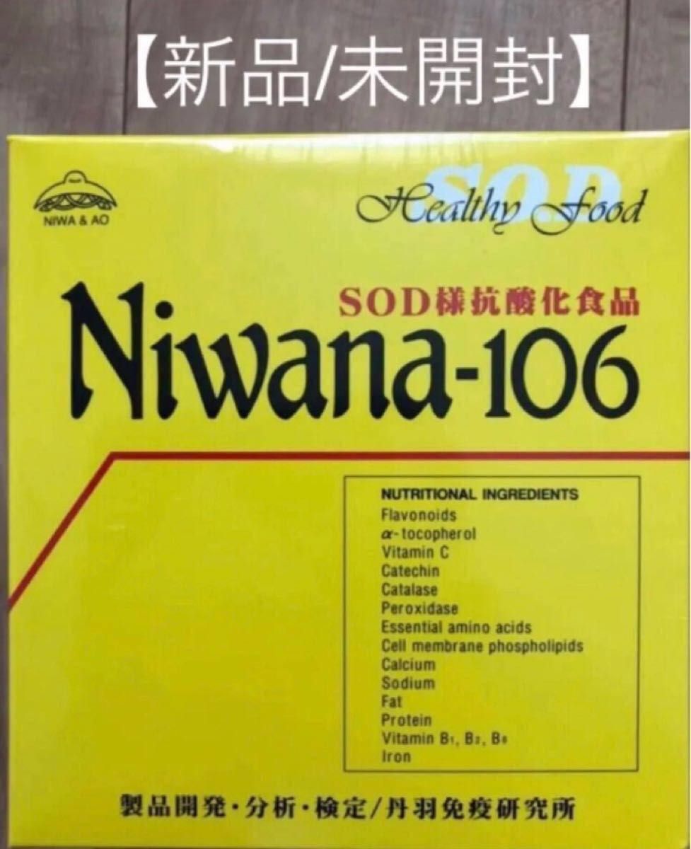 新品/未開封　Niwana-106 SOD様抗酸化食品　ニワナ 90包　植物発酵食品 免疫力 健康食品 SOD #2