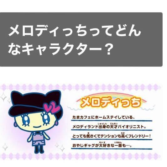 Yahoo!オークション - Tamagotchi iD たまごっちiD ラブリー Yahoo!オークション - Tamagotchi iD たまごっちiD ラブリー