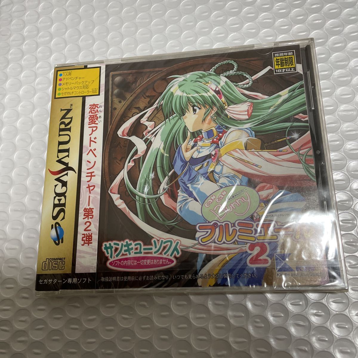 ヤフオク! - 【未開封品 経年保管品】SEGASATURN セガサター...