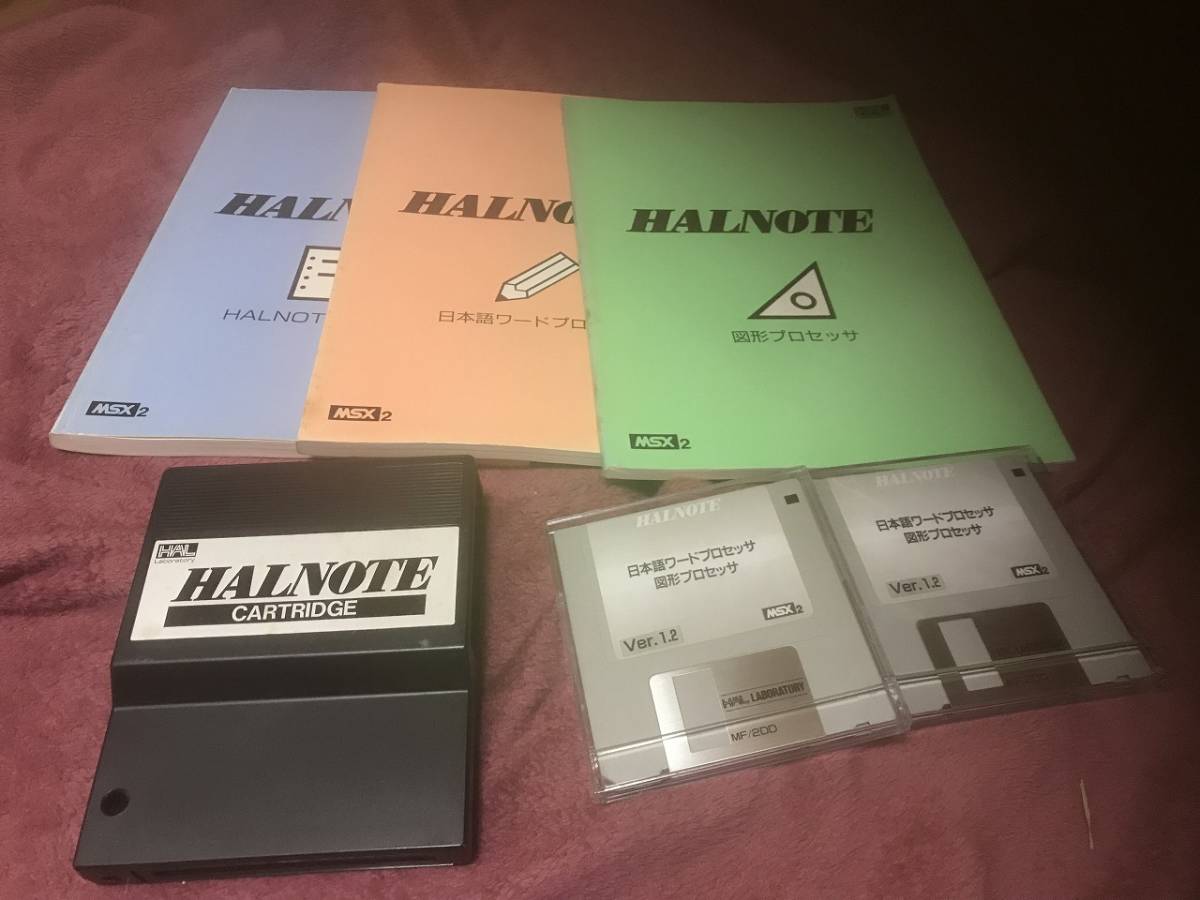 全日本送料無料 MSX2 ユーザーインターフェイス HALNOTE ハルノート
