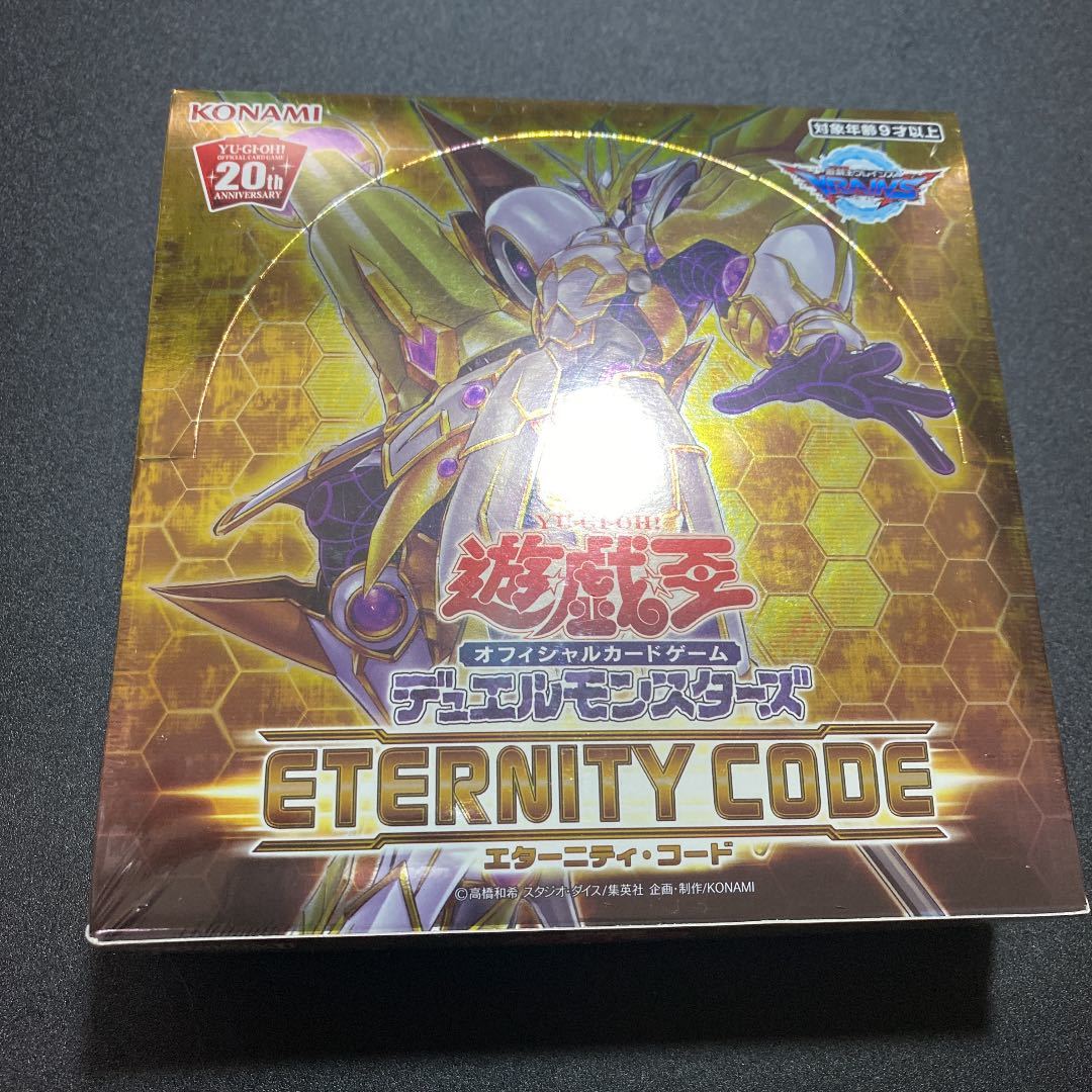 翌日発送可能】 遊戯王 エターニティコード 新品未開封品 シュリンク