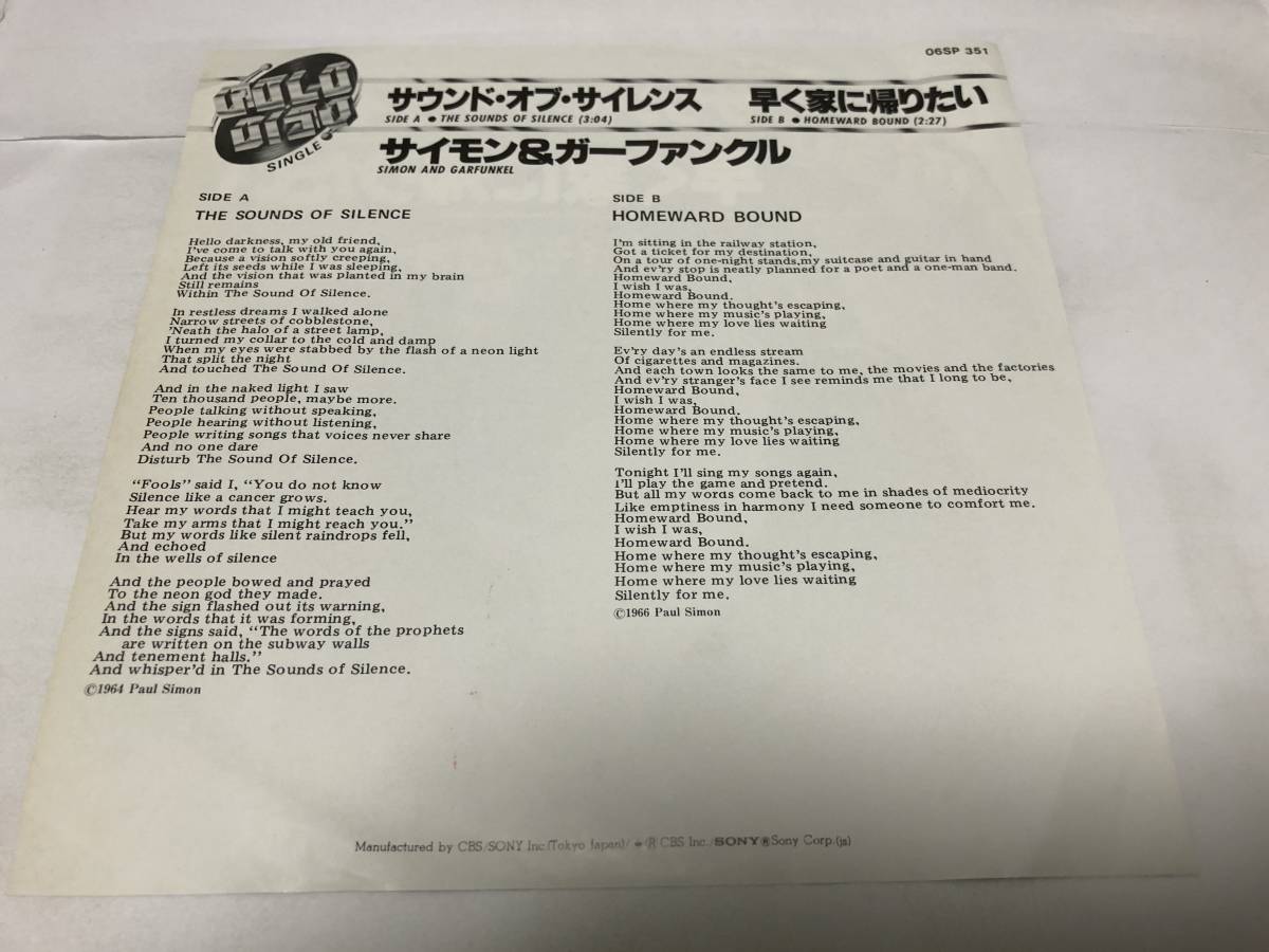 【EPレコード】サウンドオブサイレンス　サイモン&ガーファンクル_画像2