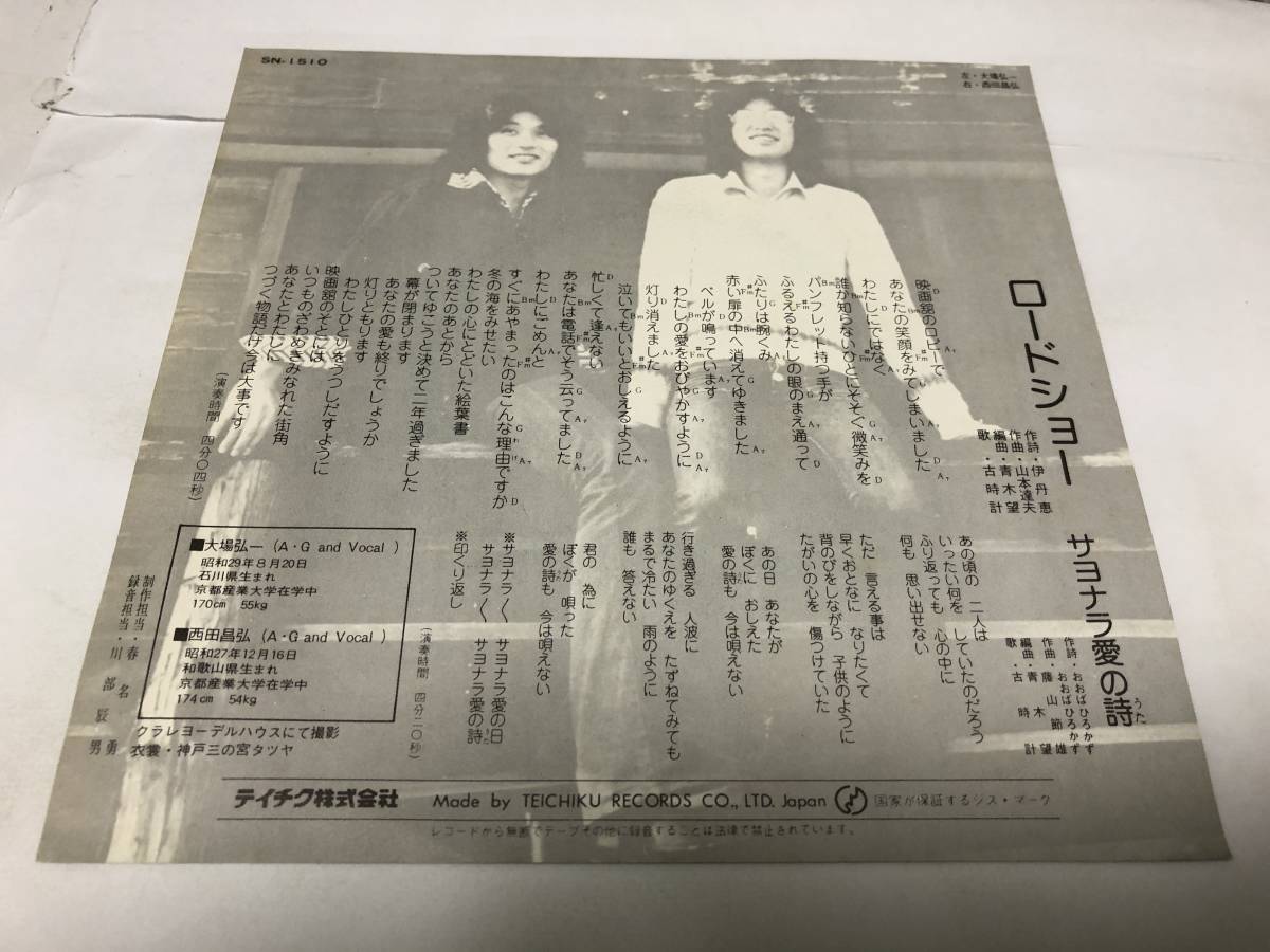 【EPレコード】ロードショー　古時計_画像2