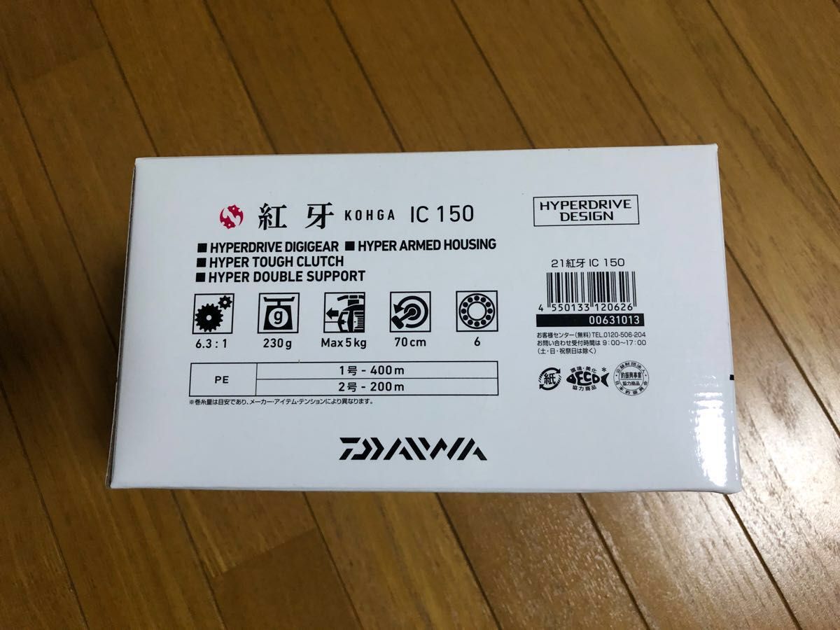 ダイワ ベイトリール 紅牙 IC150 2021年モデル (右巻) - www