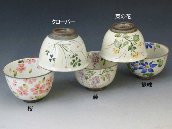 京焼・清水焼　お茶呑茶碗 5客SET　桜草花(さくらそうか)　嘉峰　QKH580　陶器