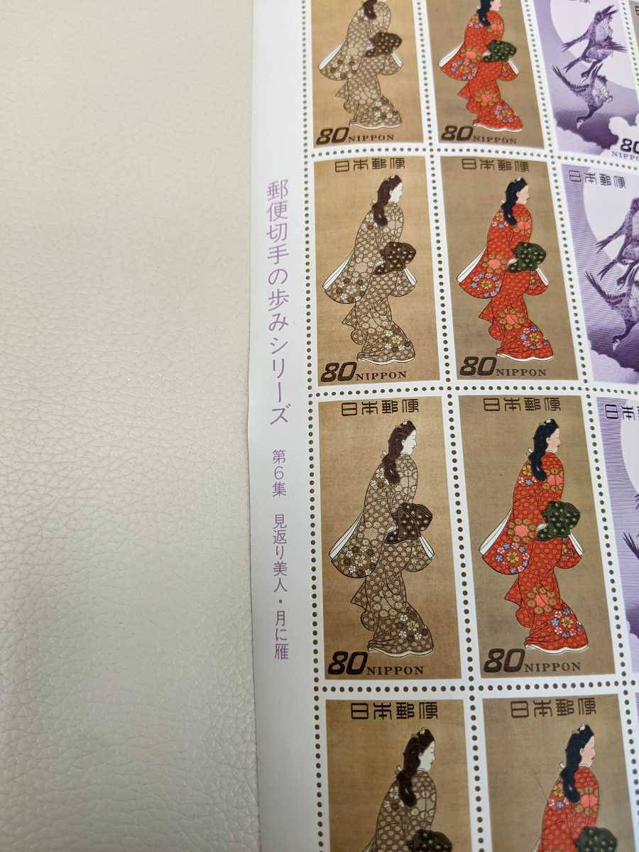 ☆郵便切手の歩みシリーズ 第6集 見返り美人 月に雁 未使用品の画像2