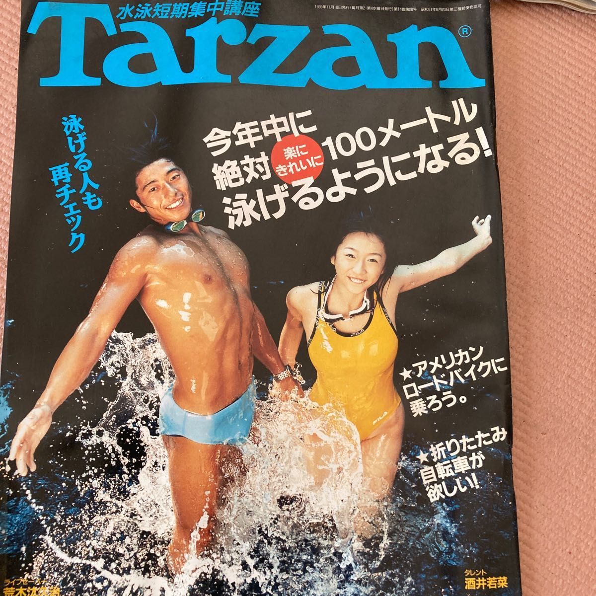 豪華ラッピング無料 Tarzan 雑誌 バラ売り可
