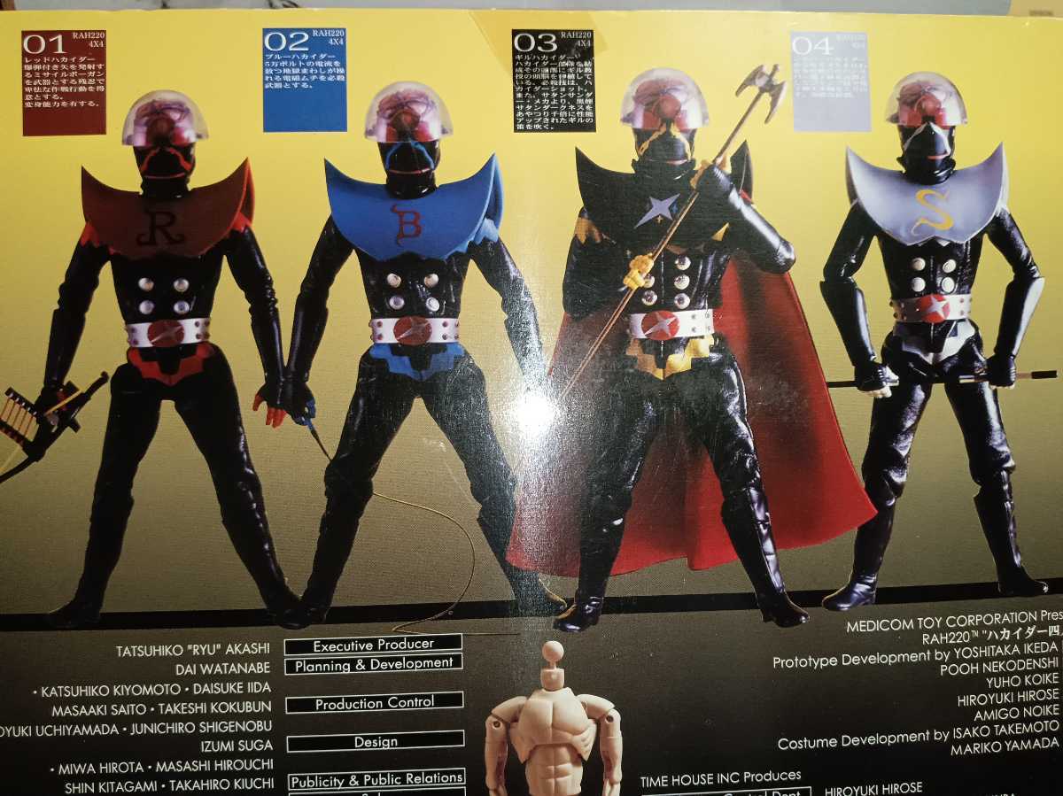ハカイダー フィギュア メディコム・トイ | www.avredentor.com.br