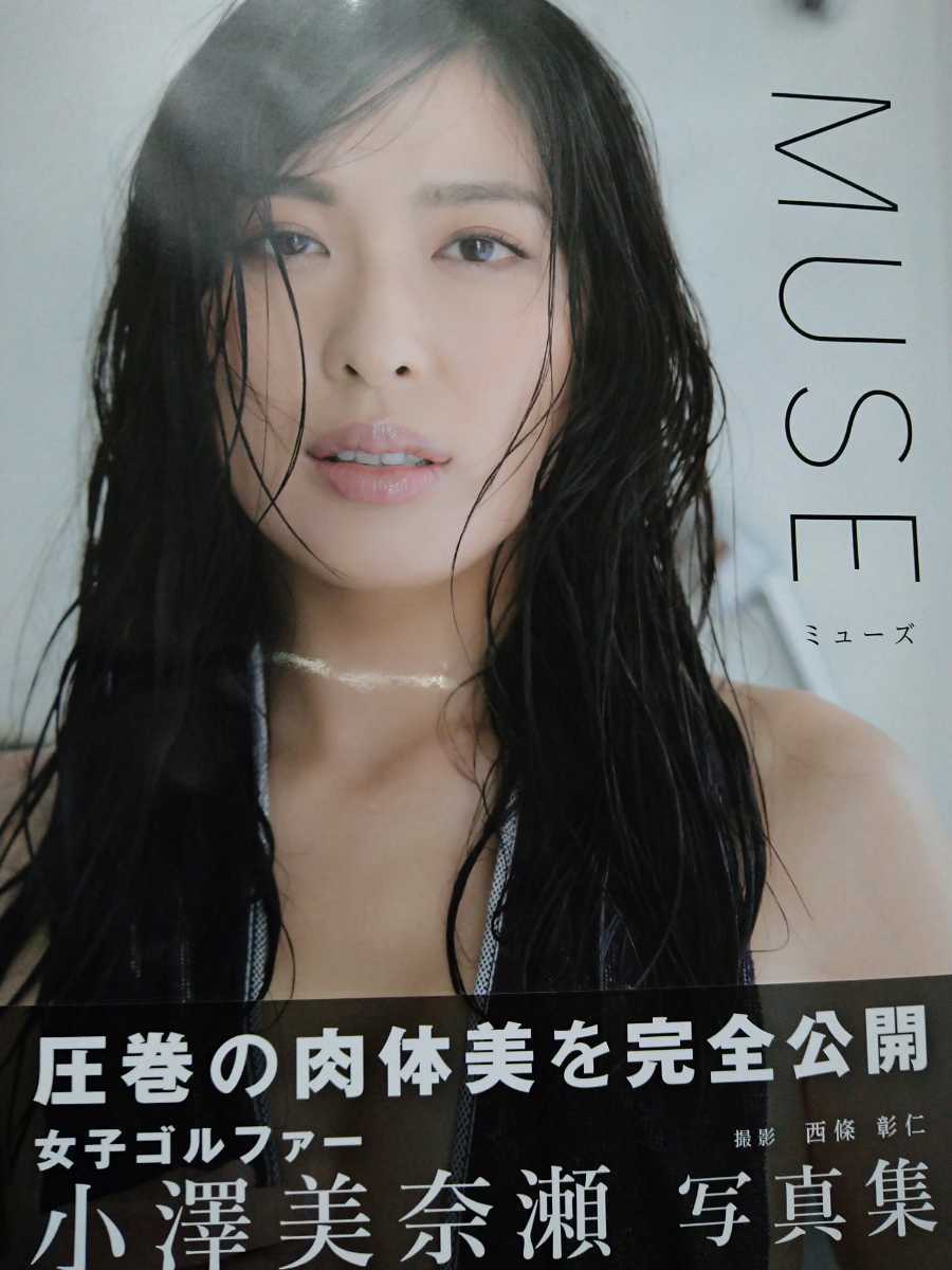 小澤美奈瀬 直筆サイン本 写真集 MUSE 講談社 帯付 イベントチェキ 1枚