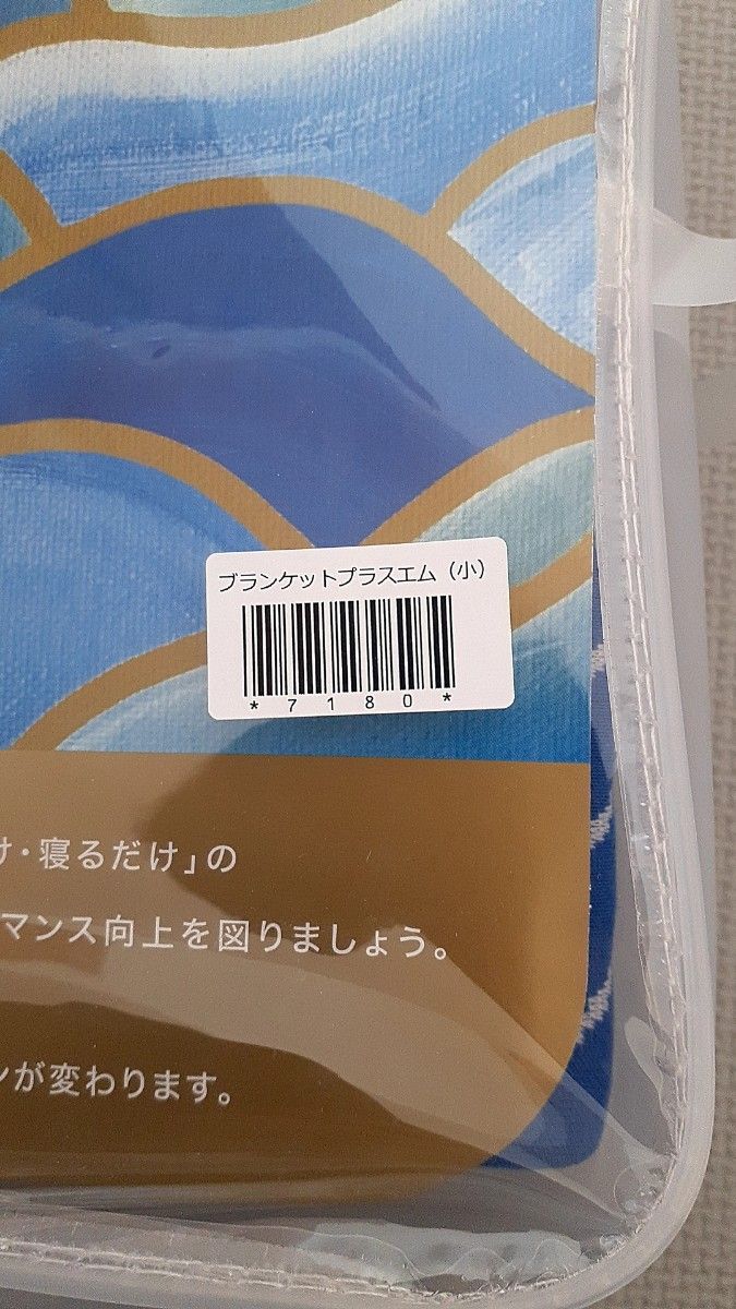 アライヴン ブランケット小 プラスM ブルー膝掛 invelインヴェル