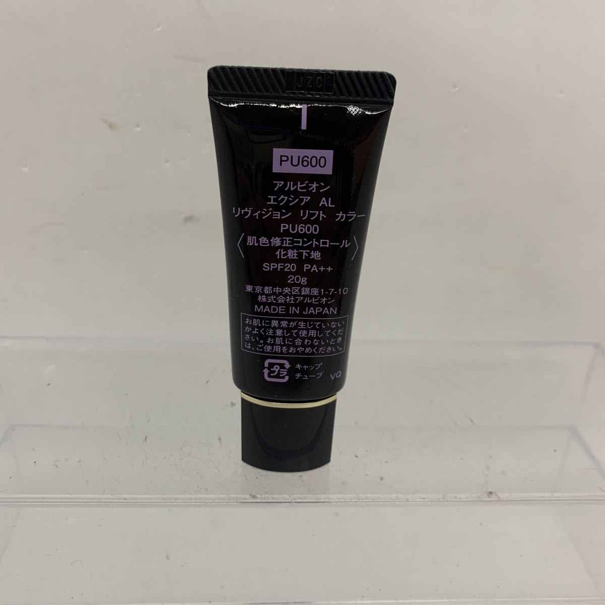  Albion e comb aALli Vision lift color PU600. color modification control makeup base SPF20 22031111