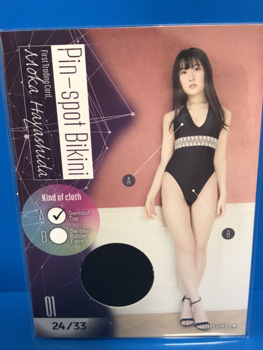 2024年最新海外 Yahoo!オークション - 良部 トレーディングカード HIT'S【林田百 は行