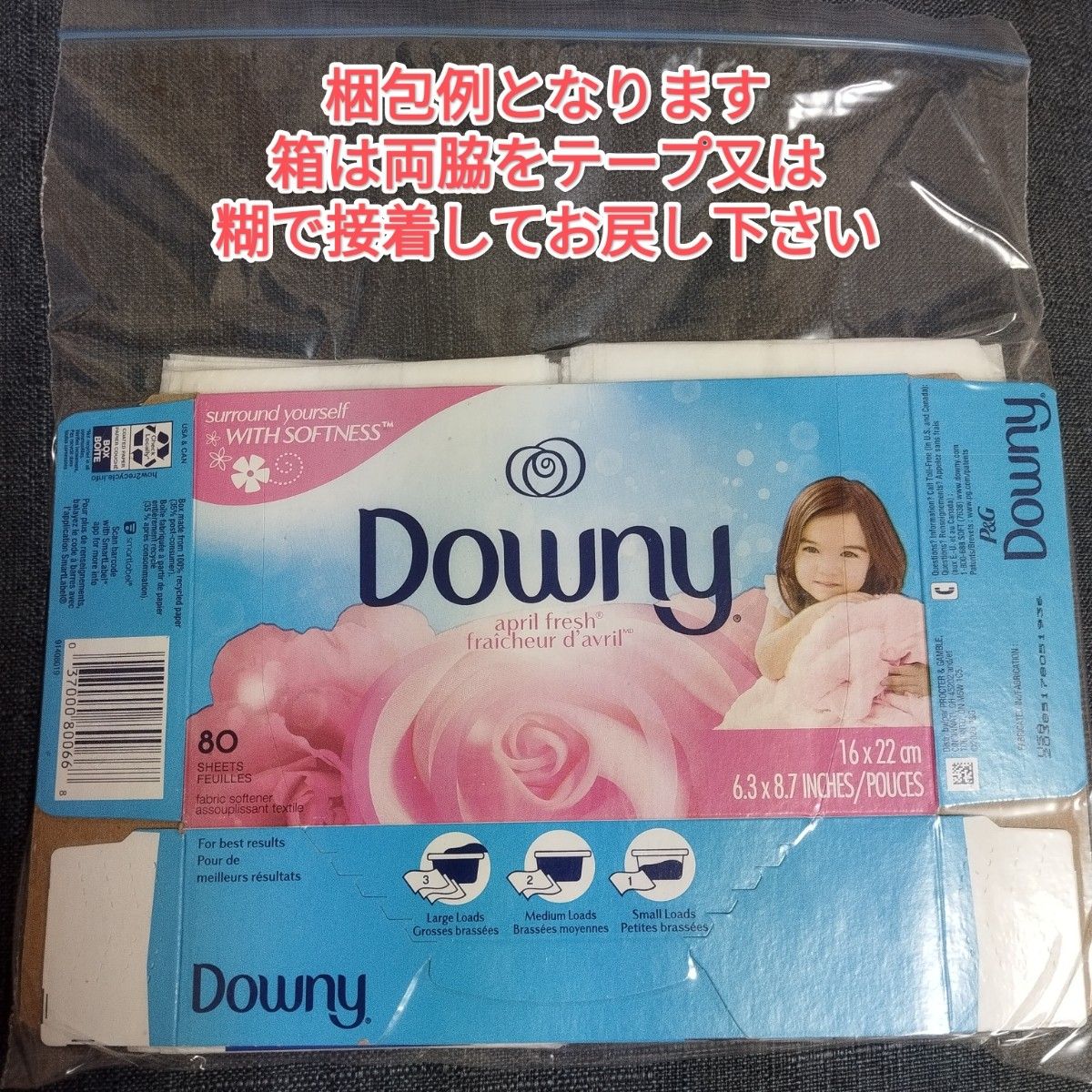 日本最級 箱まま発送⭐️34枚入りDownyダウニー柔軟剤シート