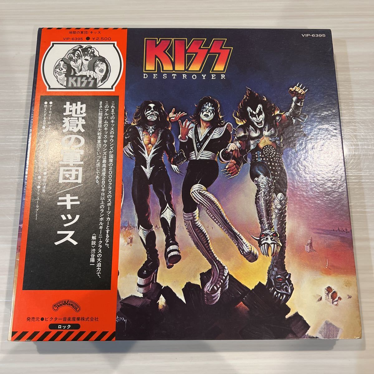 帯付 Kiss / DESTROYER 地獄の軍団 VIP-6395(中古/送料無料)のヤフオク