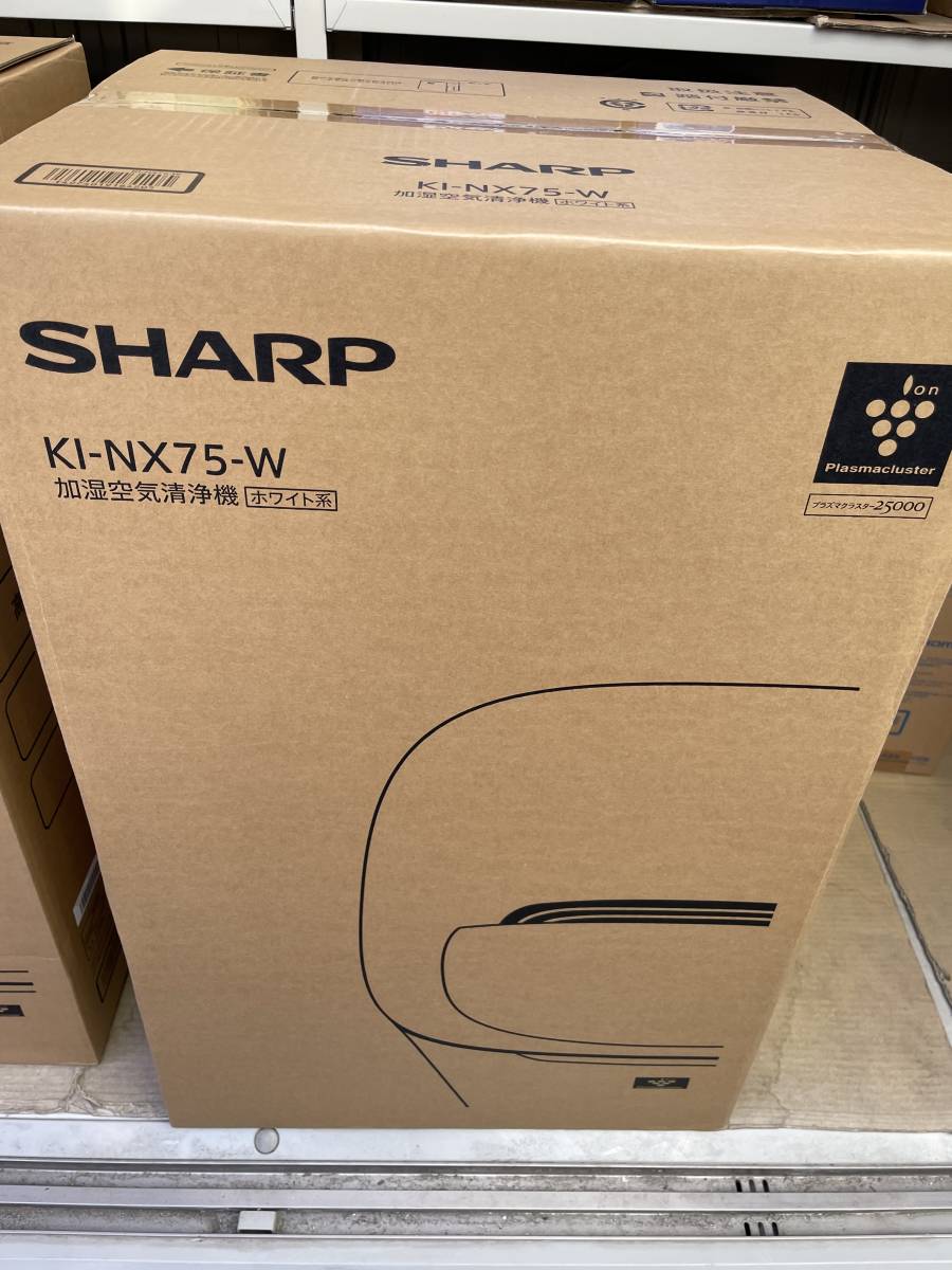新品未開封 SHARP 加湿空気清浄機 KI-NX75-W ホワイト ハイグレードモデル プラズマクラスター25000 21畳 23年1月購入_画像1