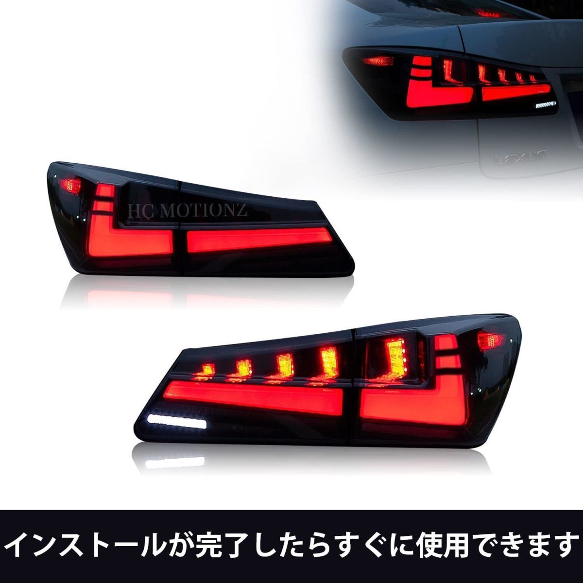 最新 レクサスIS 20系 LED 流れるウインカー テールランプ GSE20 USE20 IS250 IS350 ISF IS-F マフラー 車高調 ホイール テールライト_画像5