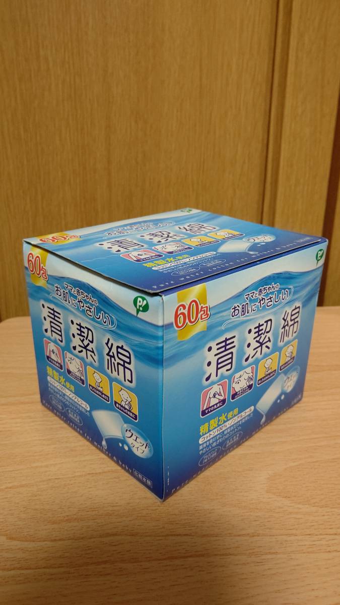 ■■ピップ㈱■ママと赤ちゃんのお肌にやさしい清潔綿　60包（アルミパック2枚入り個包装）■2箱■_画像1