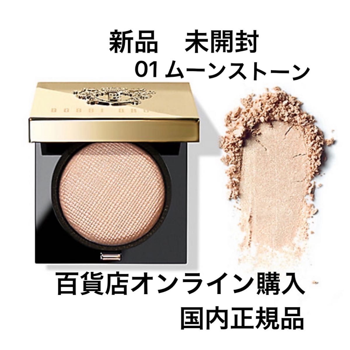 リュクス アイシャドウ 01ムーン ストーン アイシャドウ | setkitchens.com
