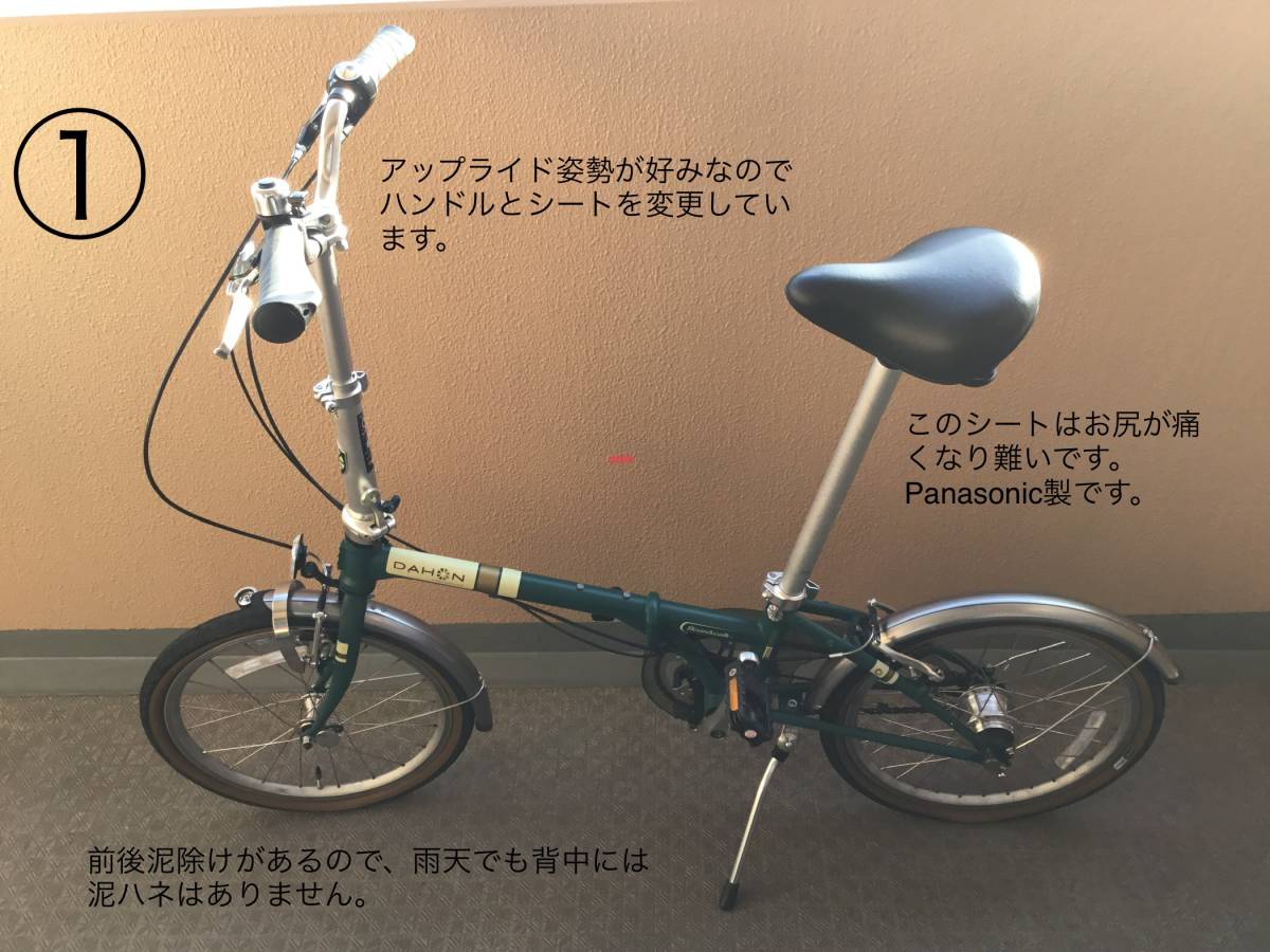 Yahoo!オークション - DAHON Boardwalk i5 中古 直接引取 Yahoo!オークション - DAHON Boardwalk i5 中古 直接引取