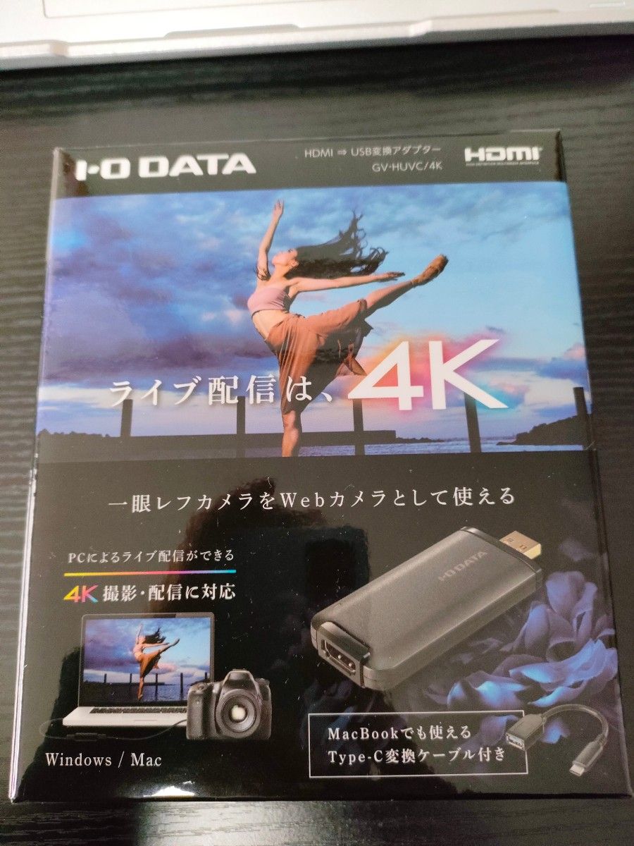 未開封　アイ・オー・データ機器 GV-HUVC／4K HDMI⇒USB変換アダプター 4K対応 UVC対応