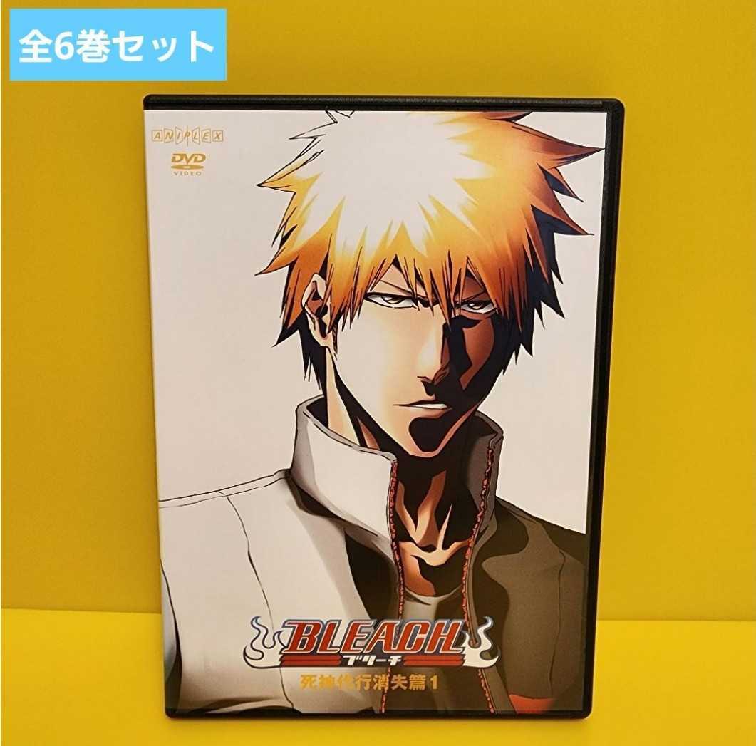 全日本送料無料 BLEACH ブリーチ 死神代行消失篇DVD 6巻 は行