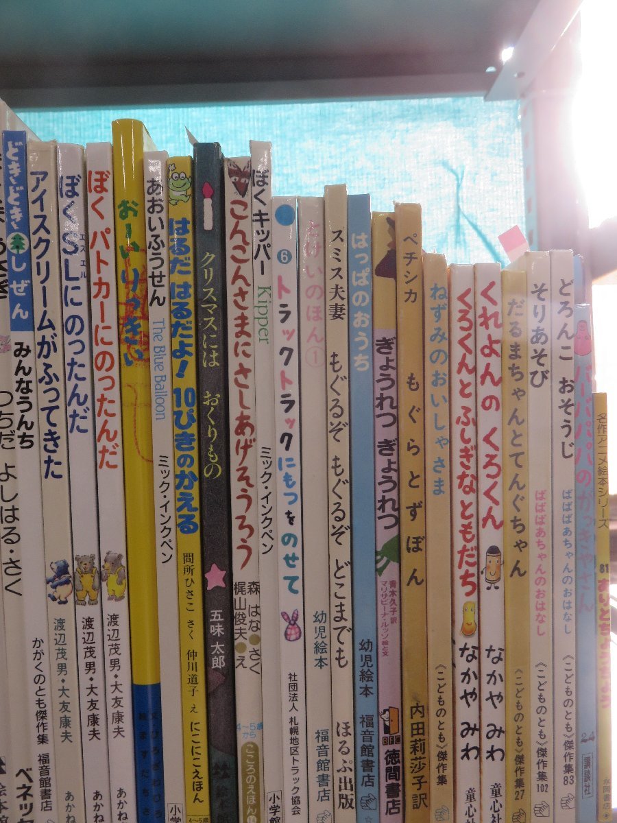 [ picture book ]{ together 44 point set }.... Chan /... Chan / Barbapapa /..... .. kun /100 ten thousand times raw ..../....... other 