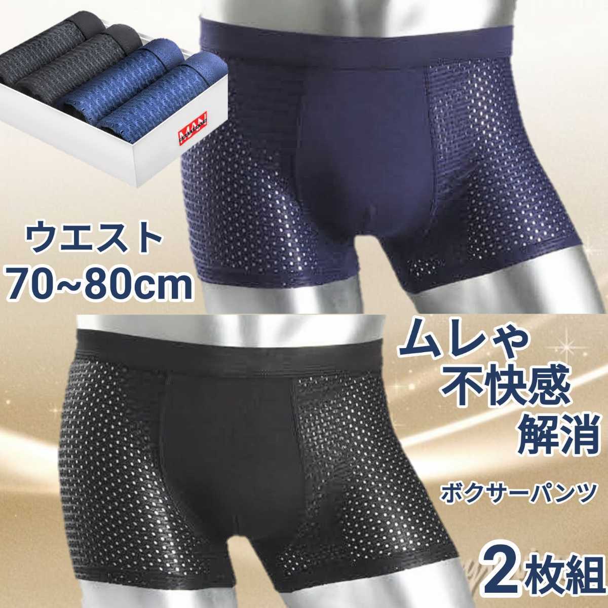 ボクサーパンツ メンズ下着 ボクサーブリーフ 男性下着 メンズインナー 下着 ローライズ ブリーフ メンズパンツ 新品 送料無料 のヤフオク落札情報 ボクサーパンツ メンズ下着 ボクサーブリーフ 男性下着 メンズインナー 下着 ローライズ ブリーフ メンズパンツ 新品 送料無料 のヤフオク落札情報