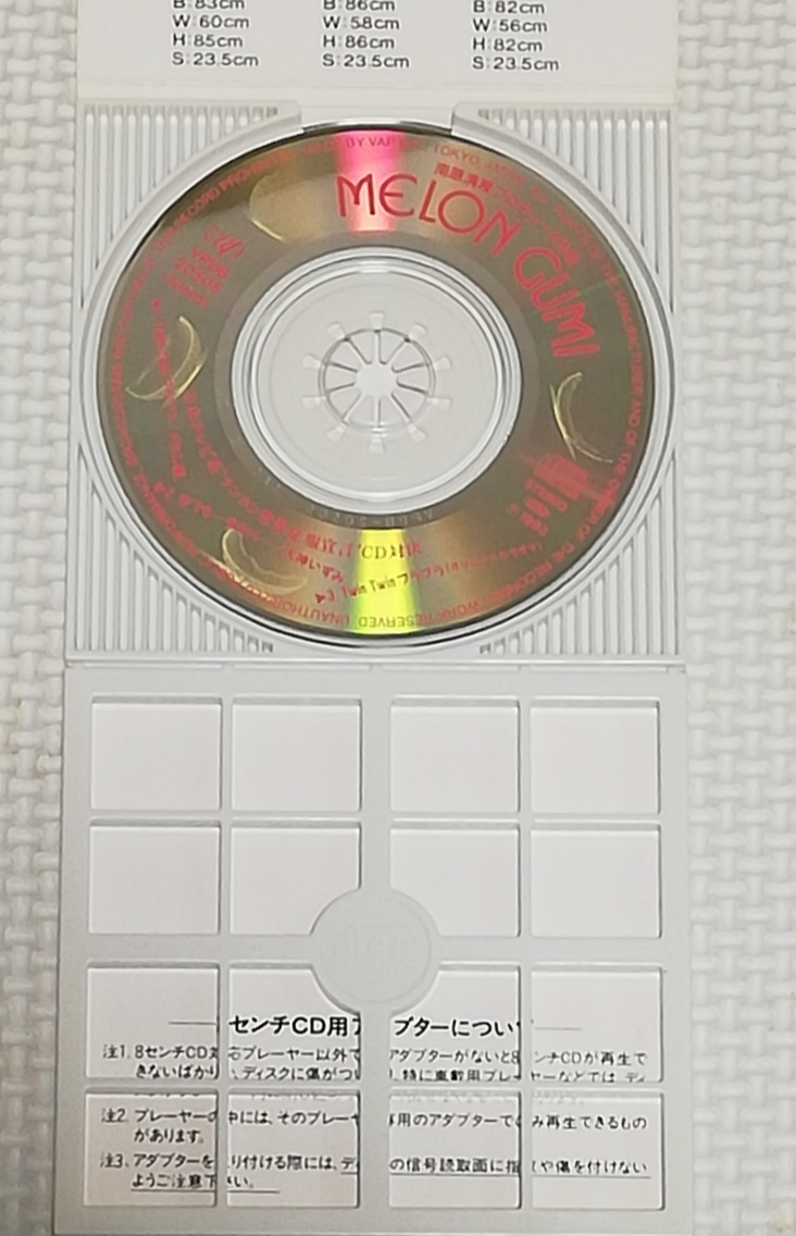 8cmCD　メロン組(大神いずみ)　TWIN TWINブラブラ　南原プロデュース/VPDB-20205_画像4