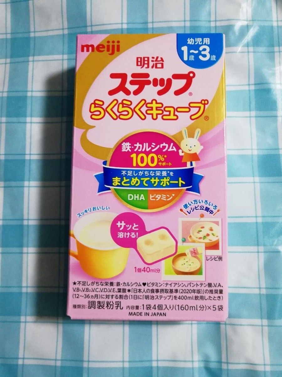 販売実績No.1 明治 ステップ フォローアップミルク 1~3歳 明治ステップらくらくキューブ 幼児用1歳〜3歳 35袋