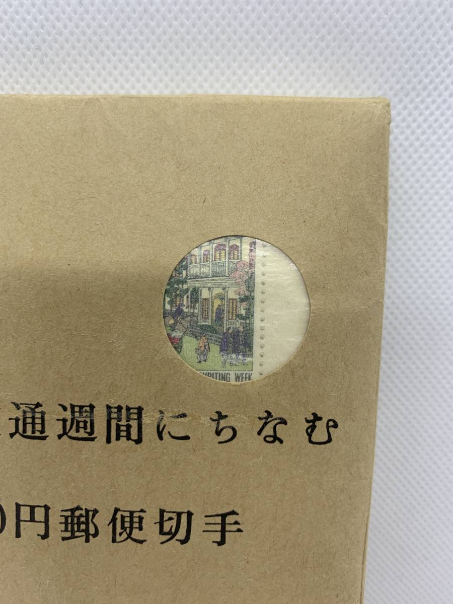 レア★未開封 国際文通週間にちなむ 50円 郵便切手 1000枚 シート　昭和45年10月6日発行　未使用 記念切手_画像3