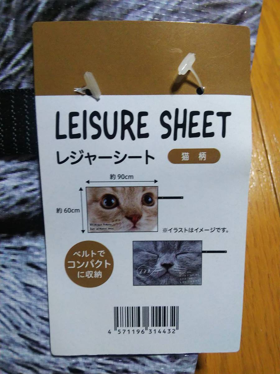 猫柄 ねこ ネコ キャット レジャーシート 新品②_画像2