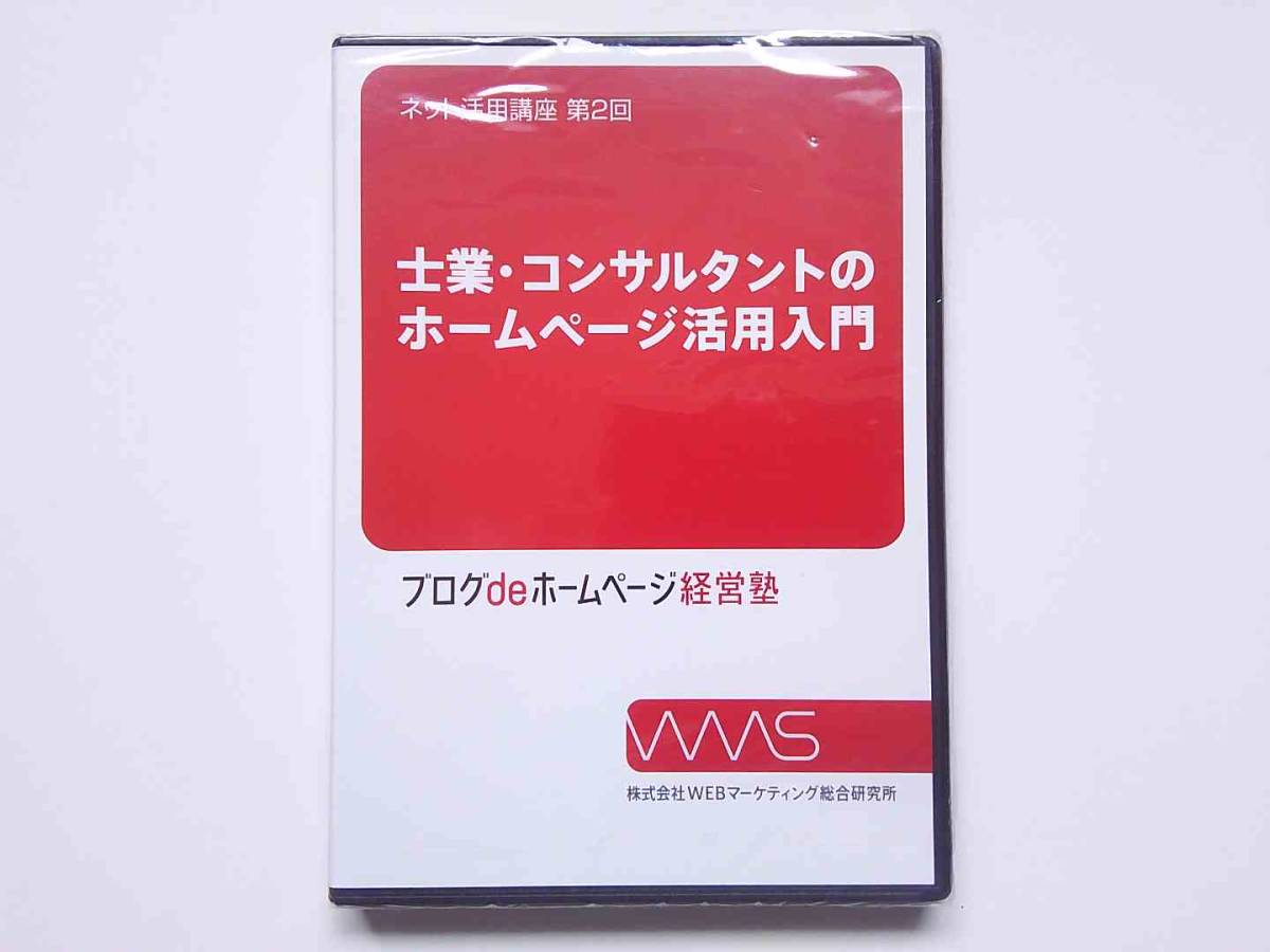 パソコン苦手社長のSEOマニュアル＋SEOコンテンツDVD３巻_画像4