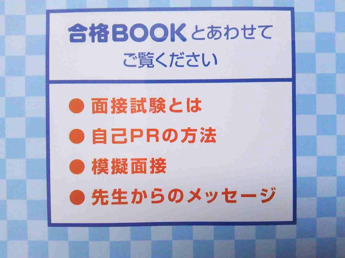 公務員/大卒市役所［教養］受験対策講座　合格ナビ・面接対策DVD ユーキャン_画像5