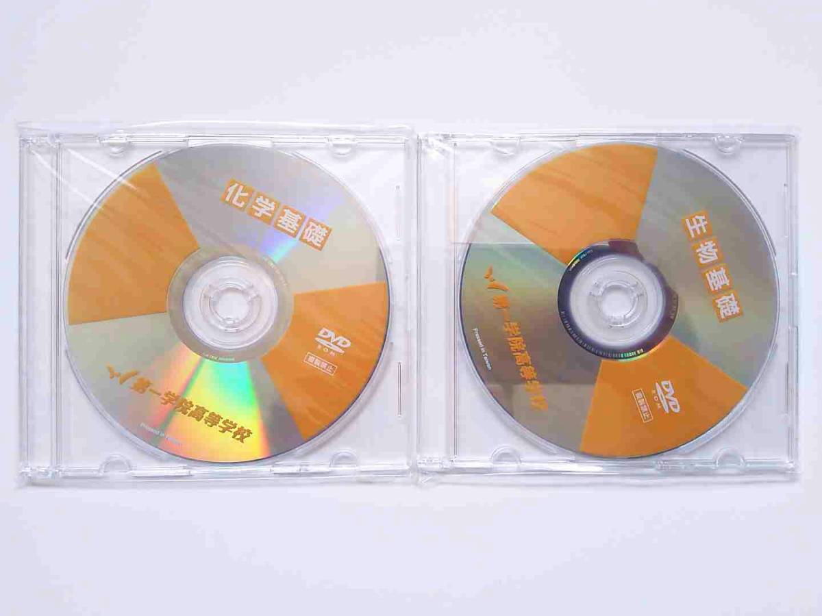 第一学院高等学校DVD　８枚組（新品）_画像4