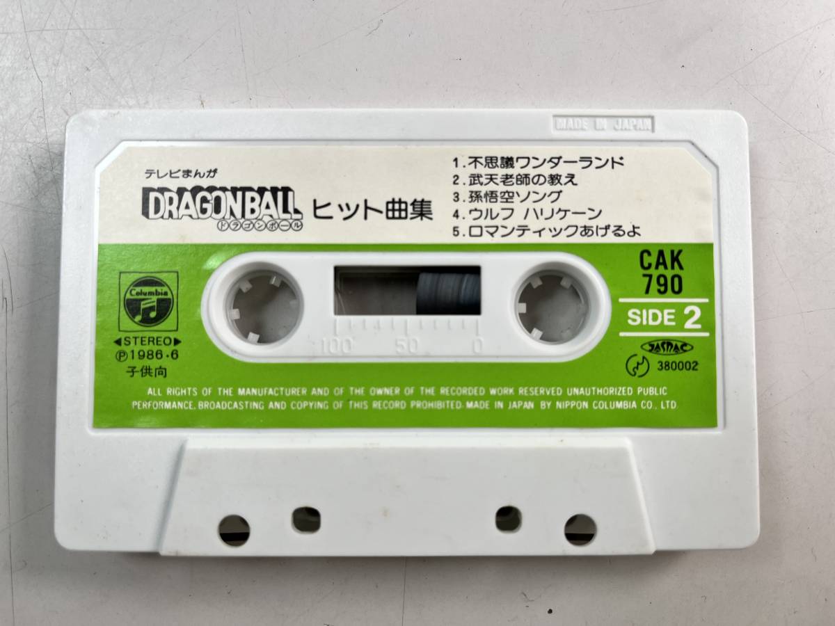 Yahoo!オークション - COLUMBIA ドラゴンボール ヒット曲集 Yahoo!オークション - COLUMBIA ドラゴンボール ヒット曲集