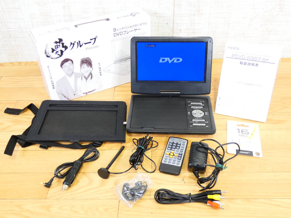 ポータブルDVDプレイヤー9インチ PDVD-W927-BK - 映像機器