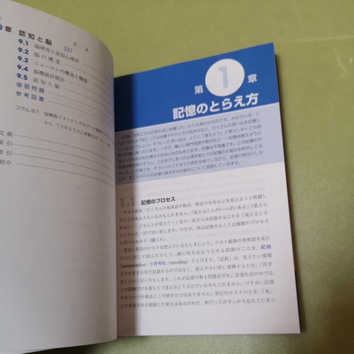 認知と思考の心理学 (ライブラリ心理学を学ぶ 3)