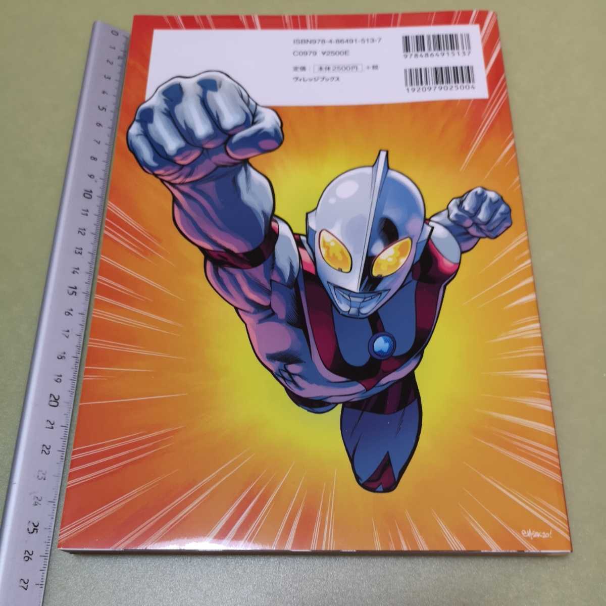 2冊セット ザ・ライズ・オブ・ウルトラマン トライアルズ|Yahoo!フリマ(旧PayPayフリマ) 2冊セット ザ・ライズ・オブ・ウルトラマン トライアルズ|Yahoo!フリマ(旧PayPayフリマ)