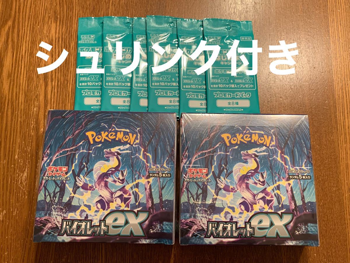 大人気☆ ポケモンカードゲーム バイオレットex シュリンク付 プロモ