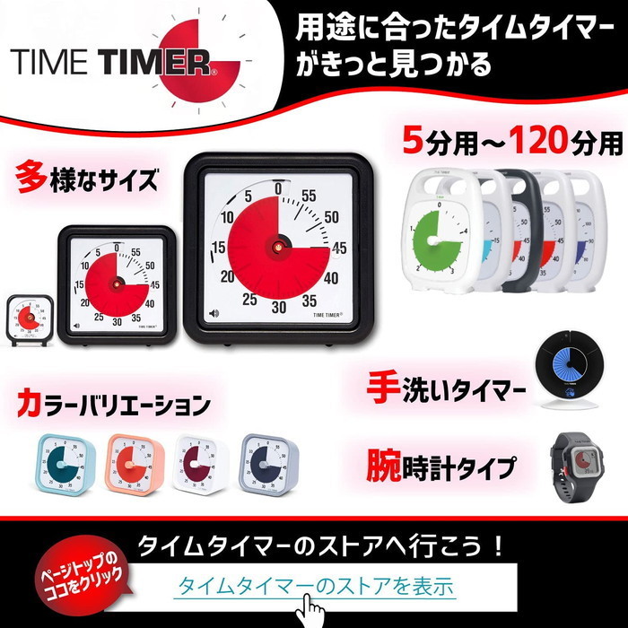【正規品】 TIME TIMER MOD Home Edition 9cm 60分 タイムタイマー モッド レイクブルー TTM9-HLB-W 時間管理 送料無料の画像6