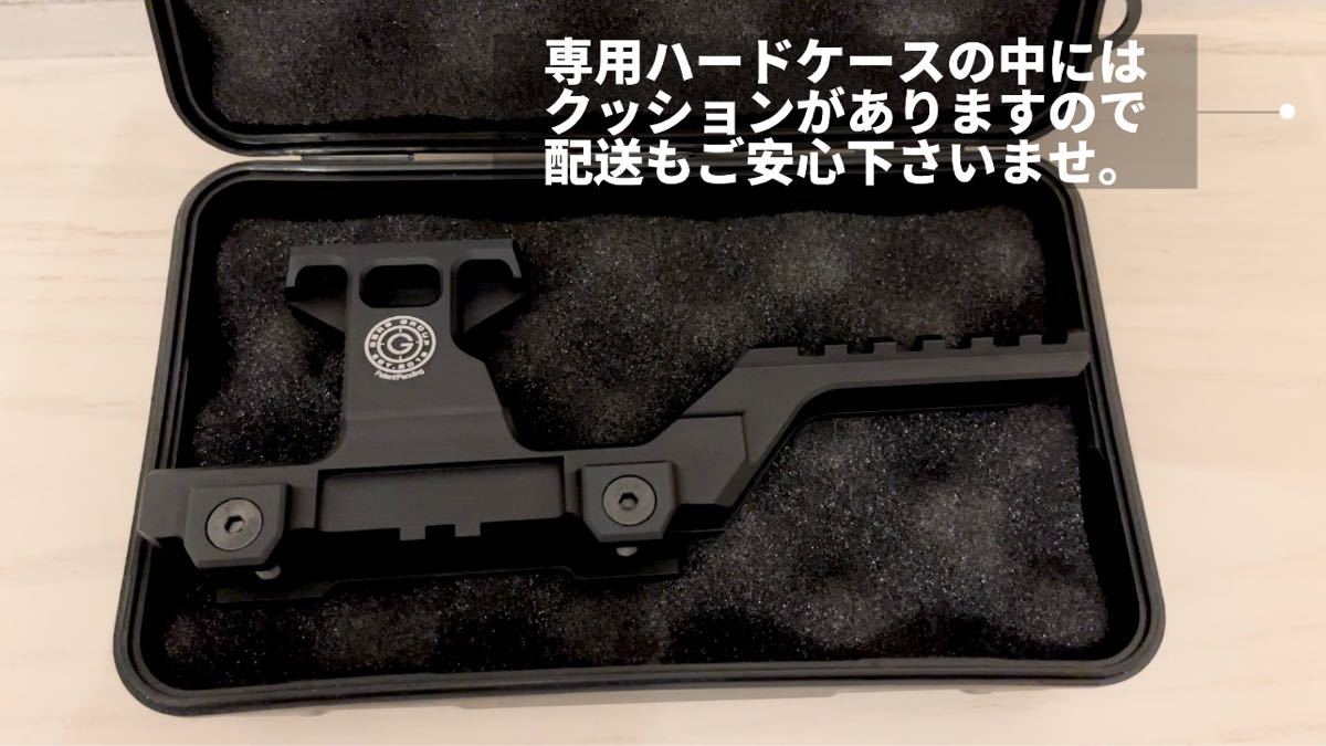 【HW製 GBRS GROUP HYDRA(ハイドラ) タイプ マウント (BK)】_画像9